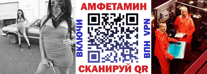 Амфетамин Розовый Кущёвская