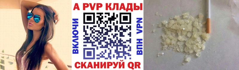 купить наркотики сайты  Кущёвская  A-PVP СК 