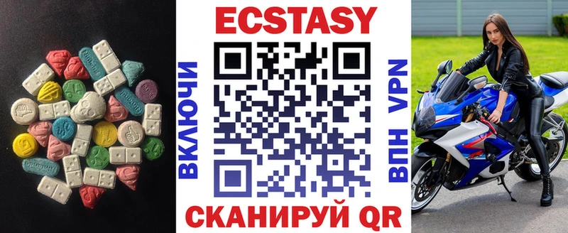 Ecstasy круглые купить Кущёвская