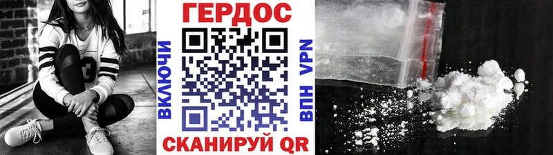 Героин Heroin  продажа наркотиков  MEGA рабочий сайт  Кущёвская 