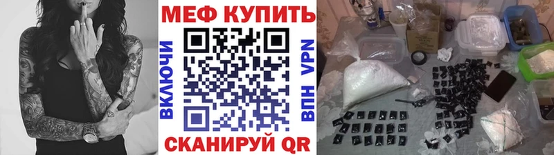 МЕГА маркетплейс  Кущёвская  Мефедрон VHQ  где можно купить  