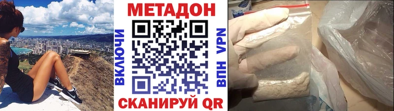 где найти Кущёвская МЕТАДОН кристалл
