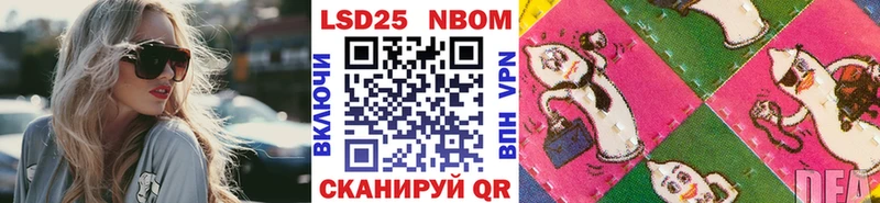 Марки 25I-NBOMe 1,8мг  Кущёвская 